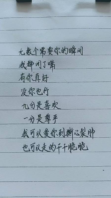 記錄生活#有你真好,沒你也行