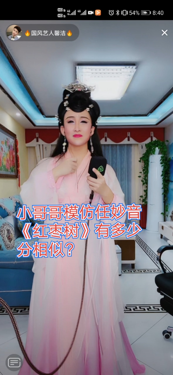 全民金曲王小哥哥模仿任妙音的红枣树听了都说放的是原唱国风艺人馨洁