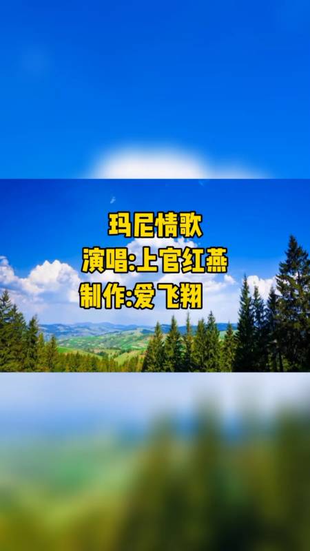 上官红燕一曲《玛尼情歌》,哦锅庄摇曳篝火,哦你是我的佛
