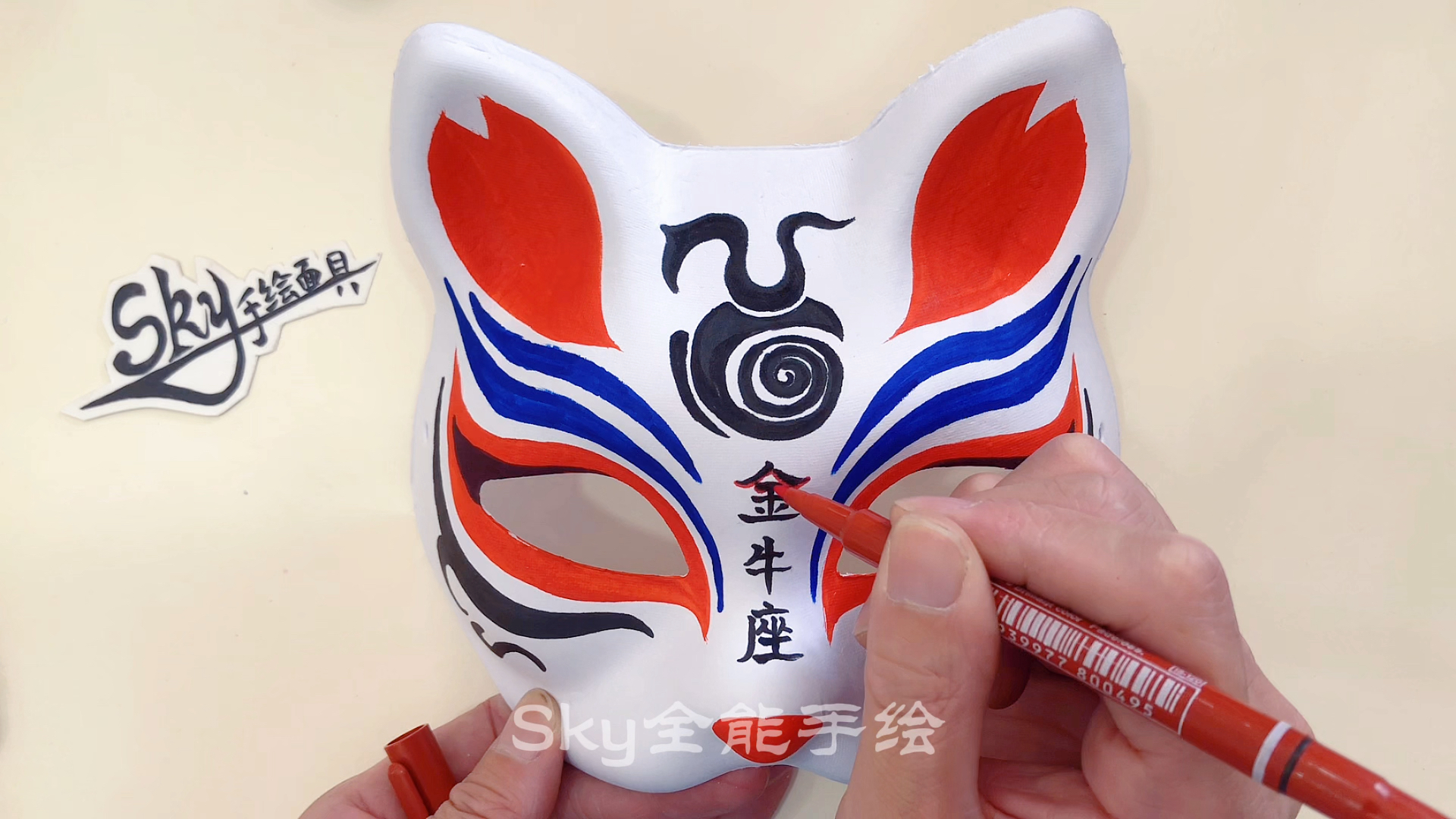 画画原来如此简单手绘在面具上的金牛座绘制过程