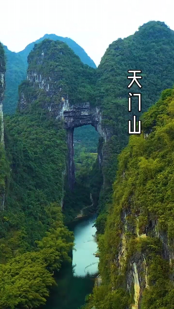 广西罗城天门山宛如万座山丘的大门