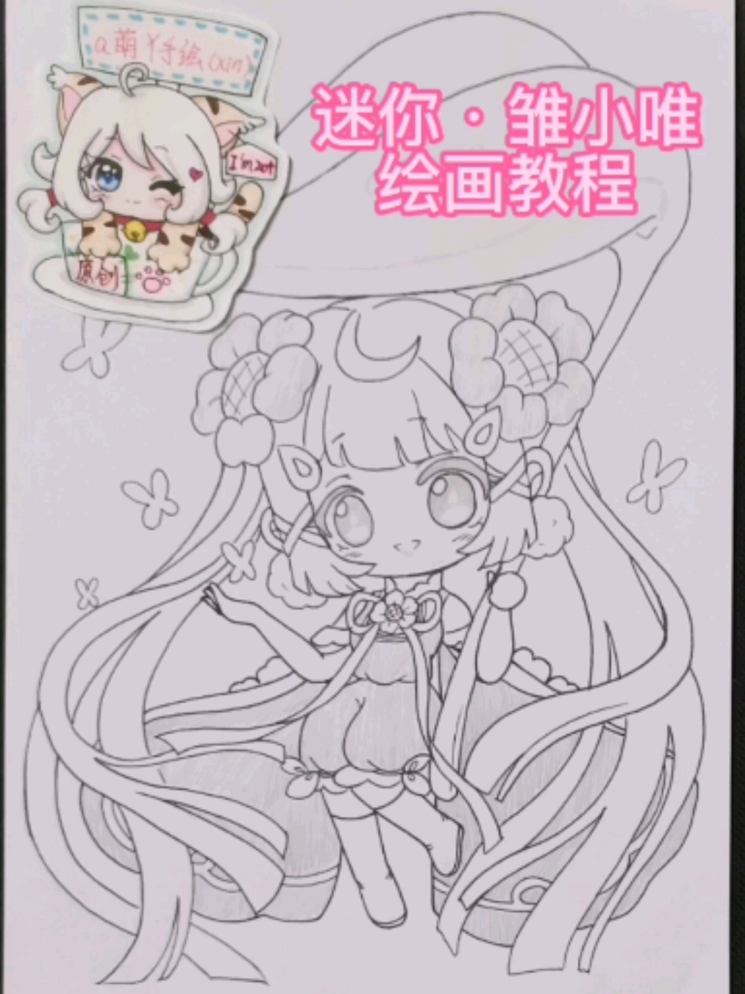 #绘画#迷你世界雏小唯原创绘画教程创意简笔画大全教程画画原来如此简