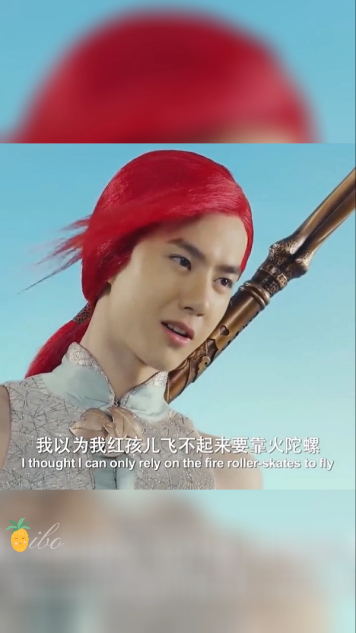 王一博#啵啵最喜欢的红孩儿