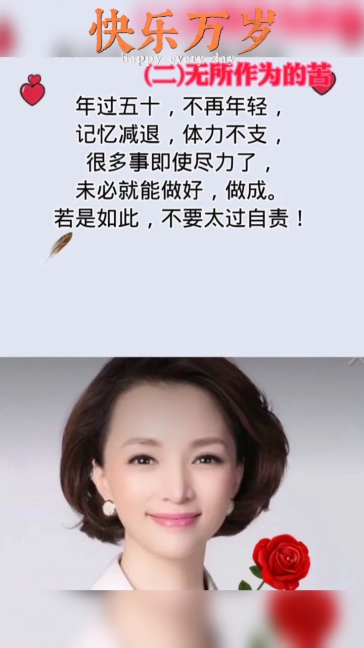 支持全民传递正能量#董卿语录