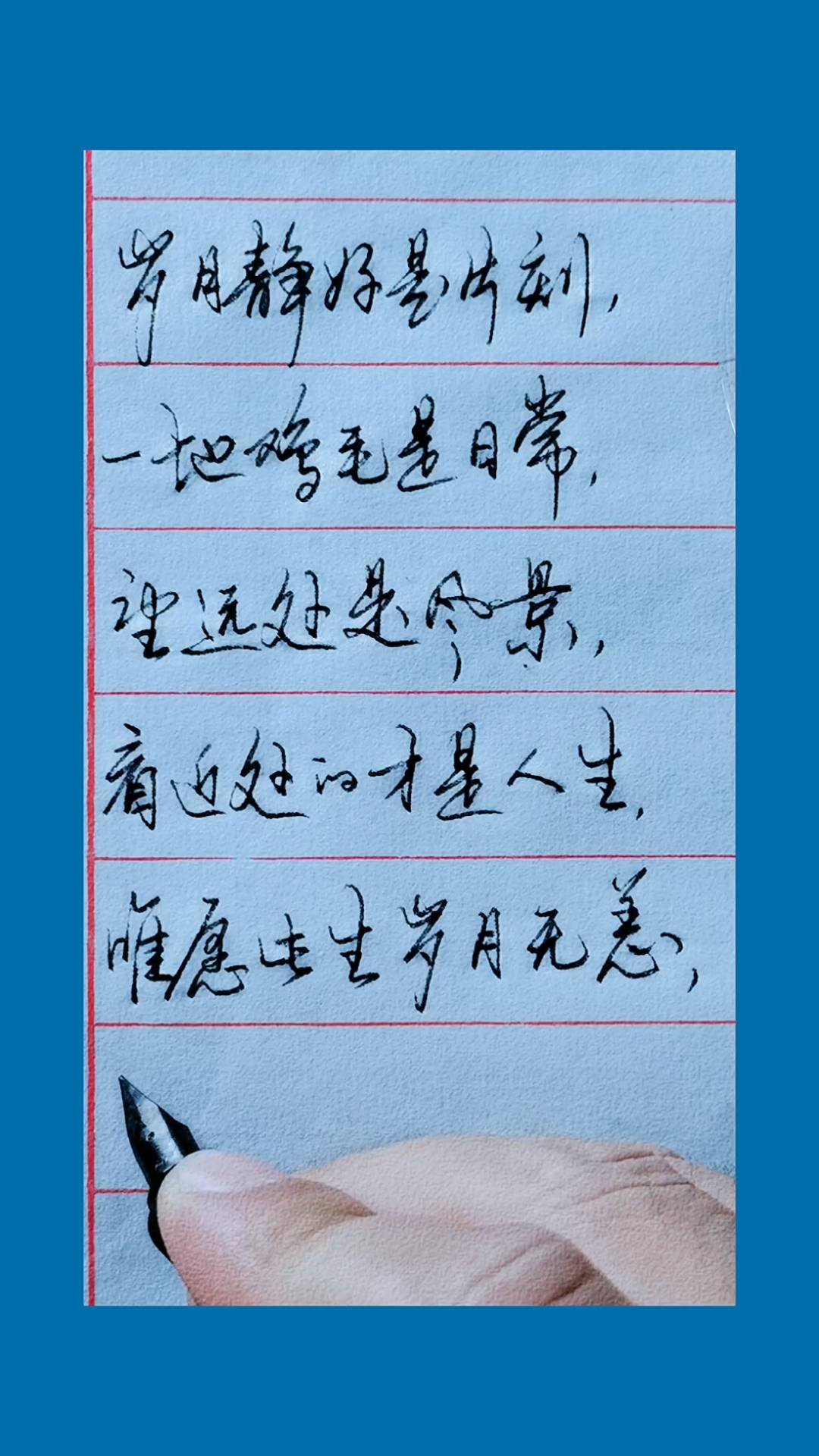 手写文字#唯愿此生岁月无恙,只言温暖不语悲伤.