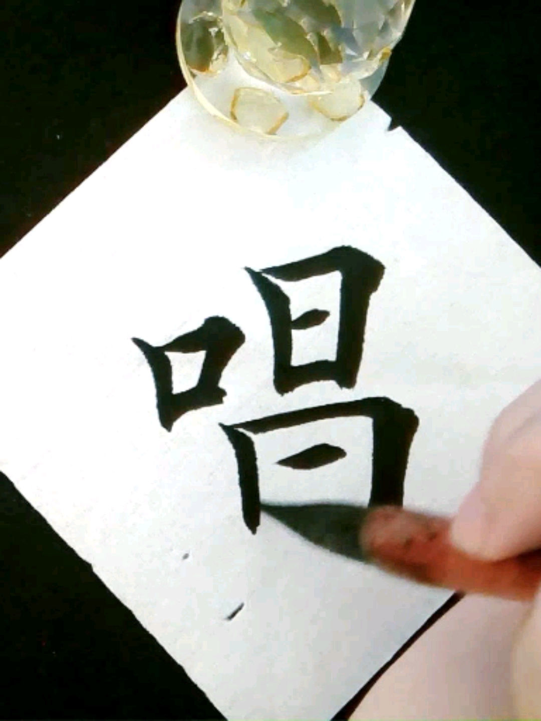 全民最牛手艺人毛笔字楷书书法千字文唱