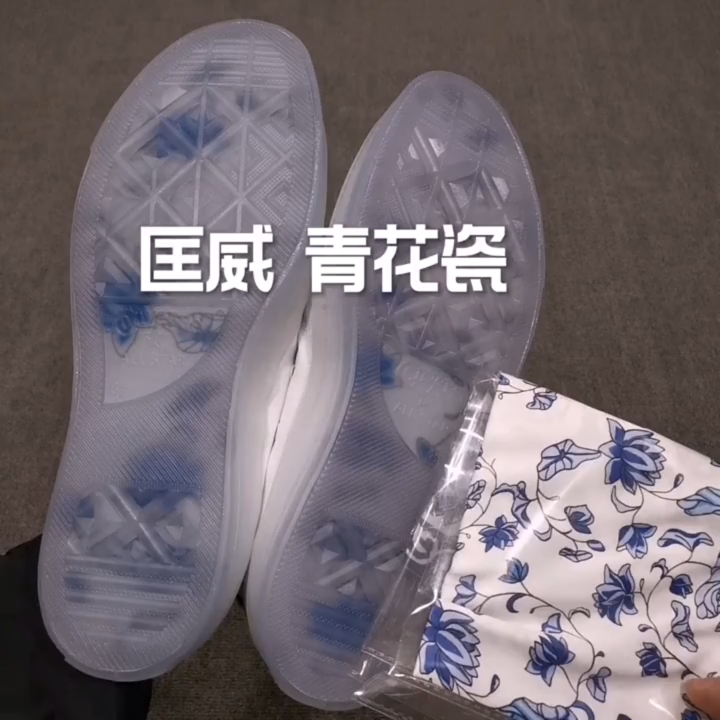 匡威#匡威青花瓷!真的不要太好看