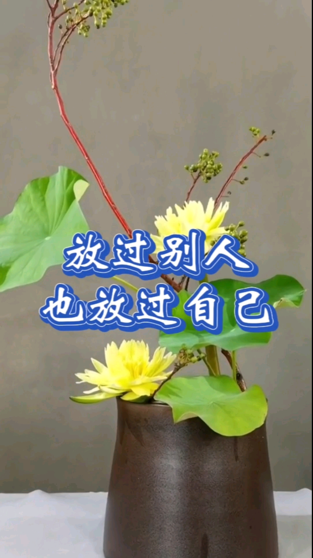 情感语录放过别人也放过自己