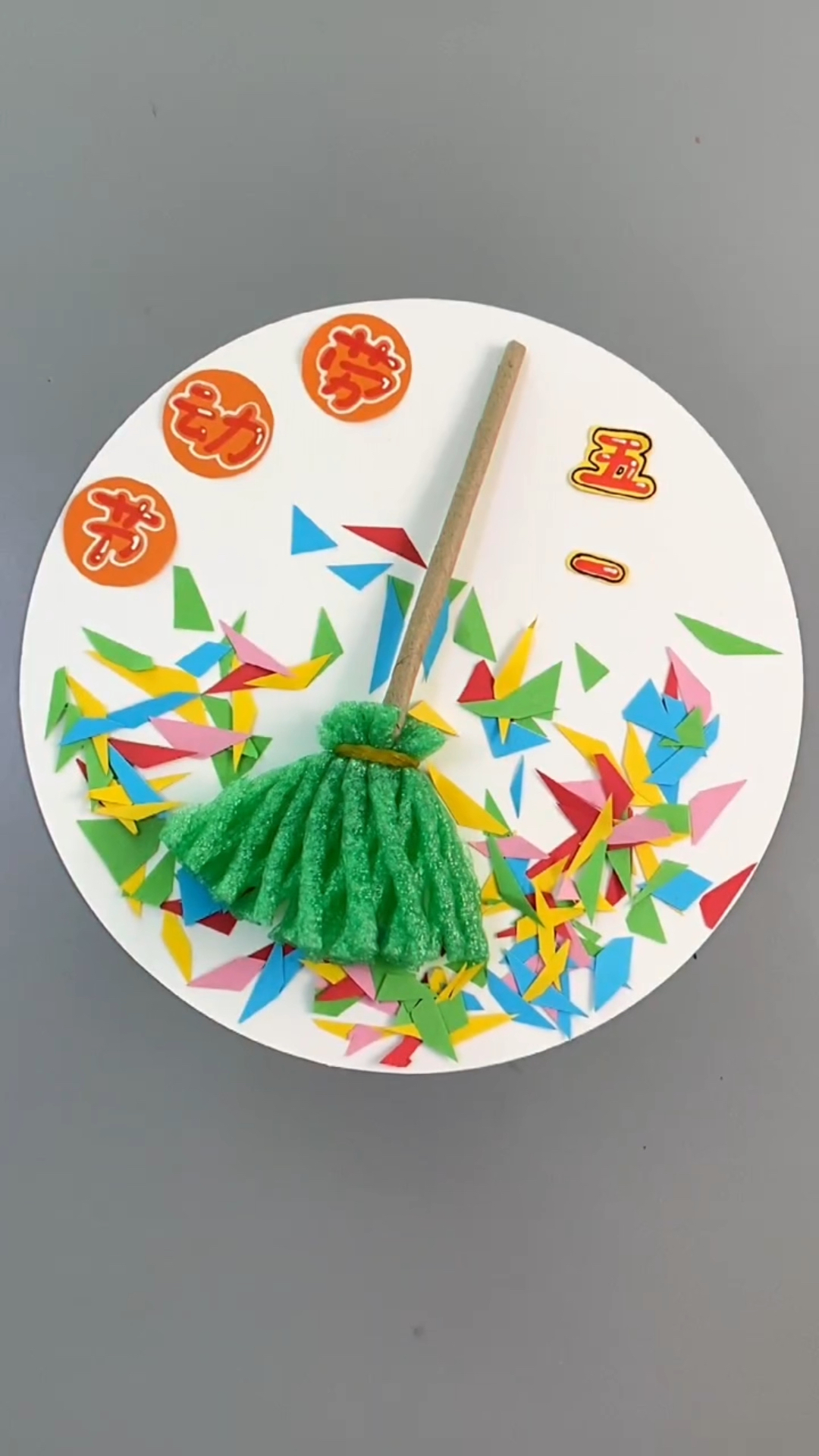 五一劳动节#五一劳动节手工,简单易学,快和孩子一起做吧!