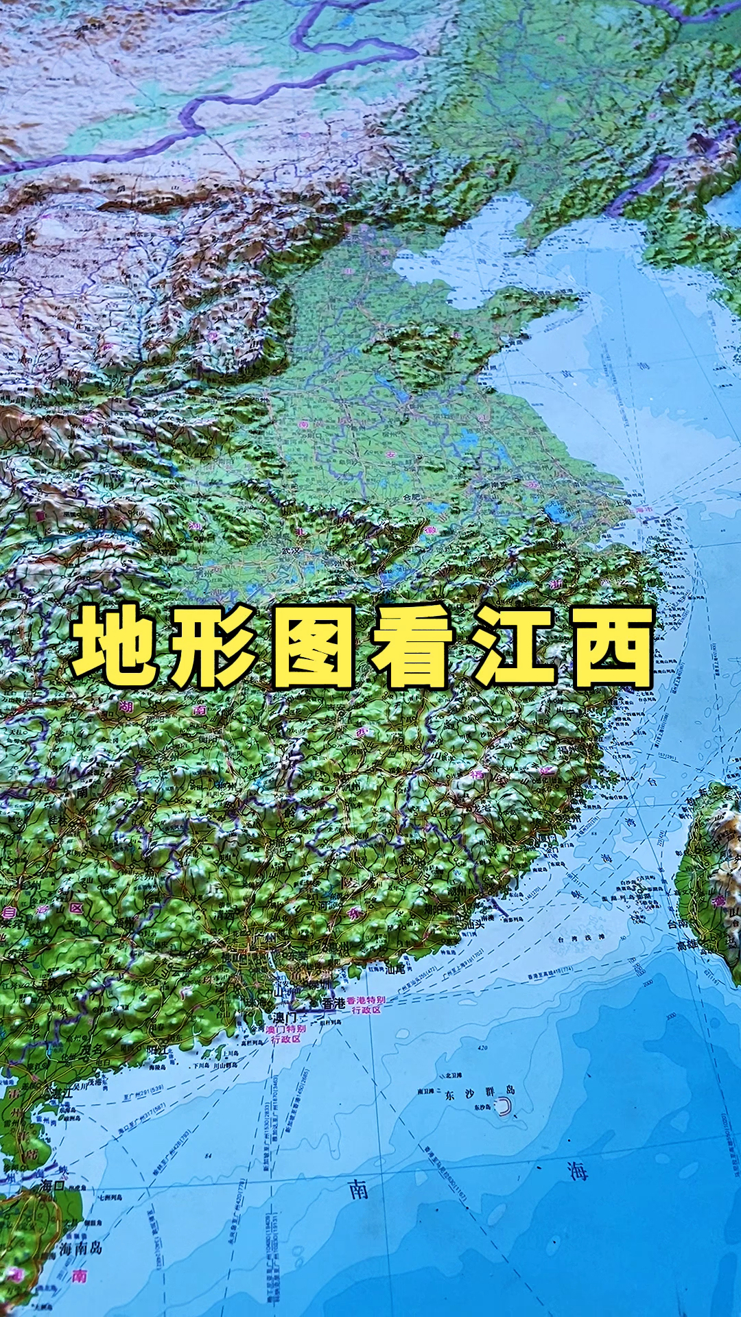 地图立体地形图带你了解江西省