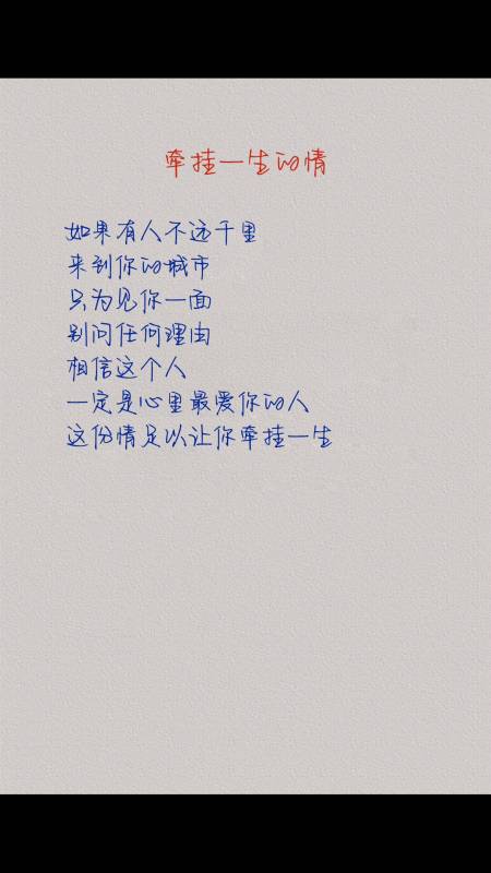 如果有人不远千里来到你的城市只为见你一面