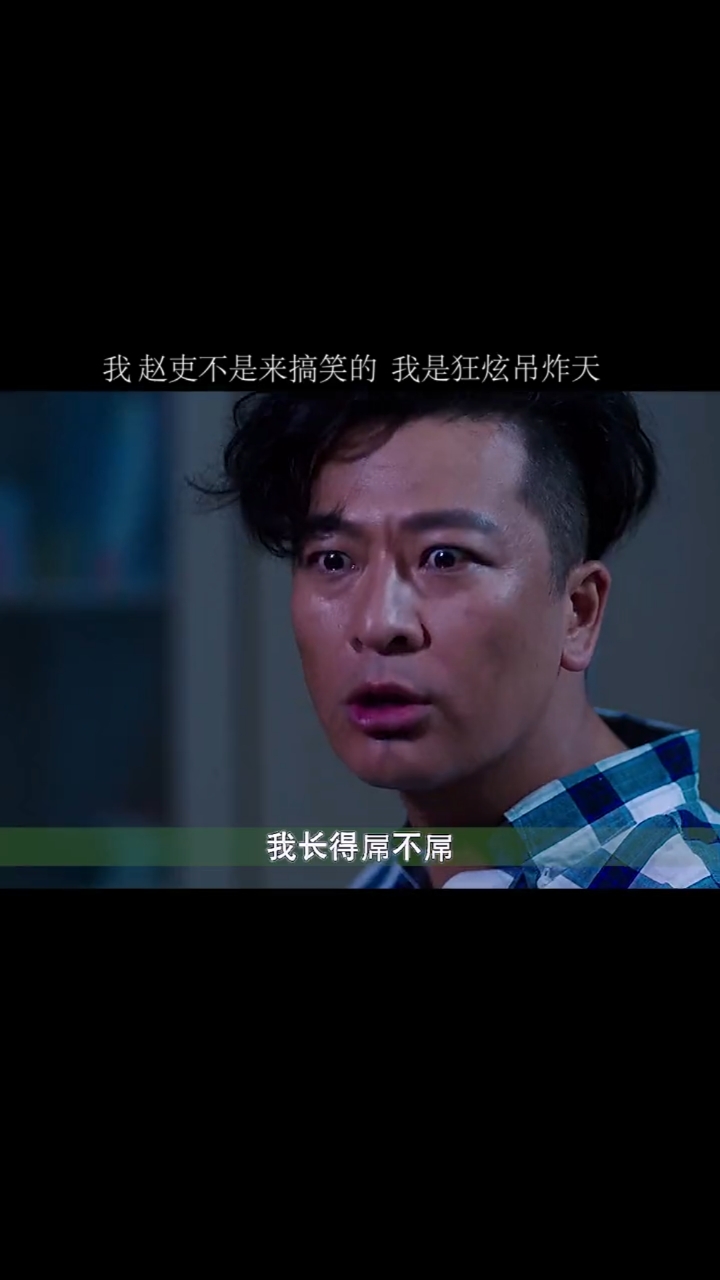 我,赵吏不是来搞笑的,我就是想要我的大吉普!