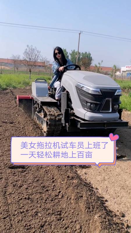 拖拉机#美女拖拉机试车员上班了一天耕地上百亩