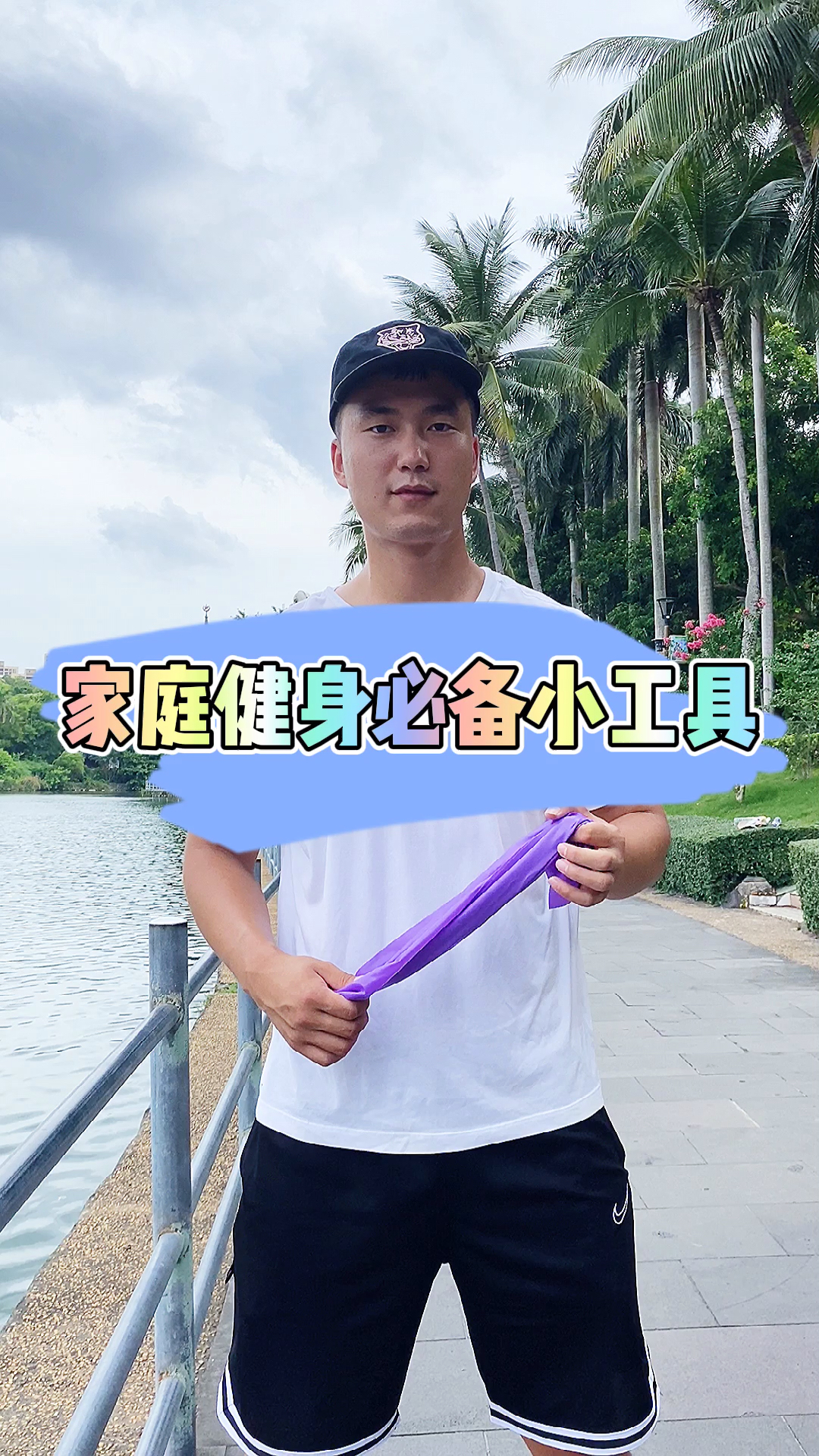 瘦身减肥家庭健身必备小工具