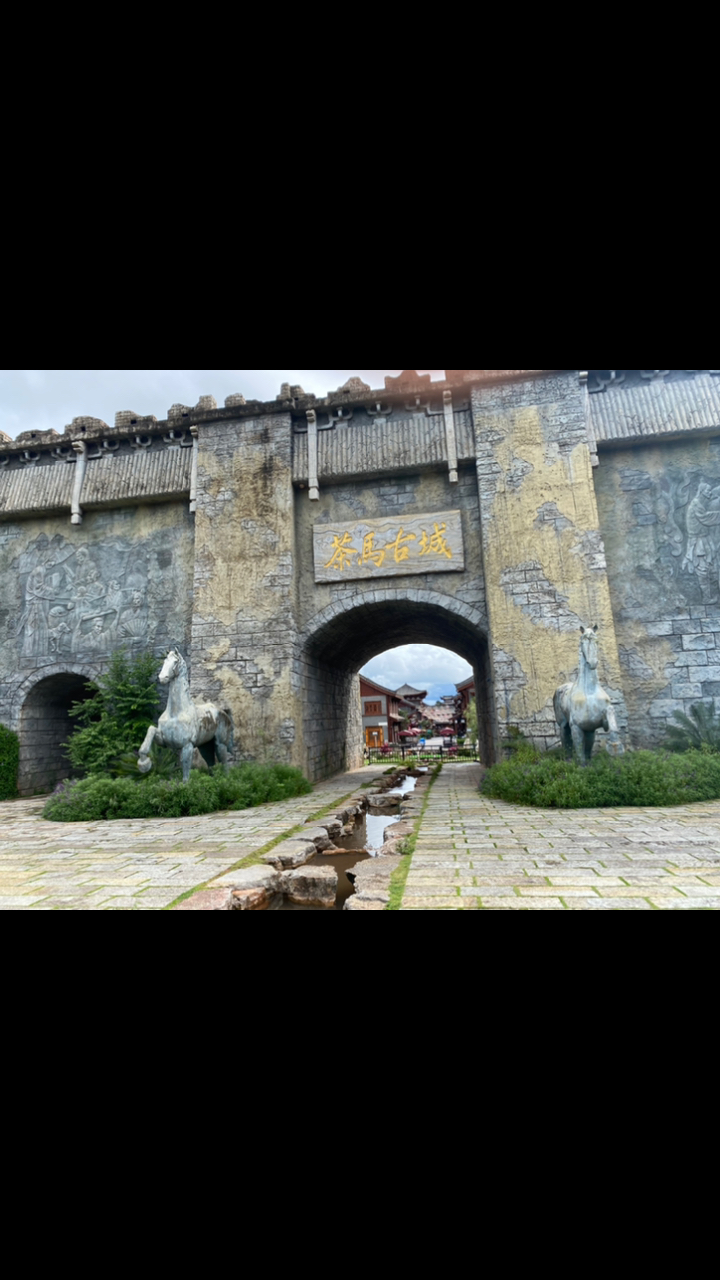 普洱茶马古城景区