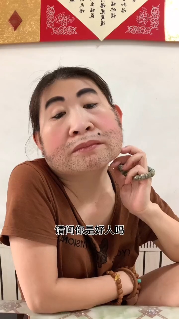 好人难当%取悦别人不如取悦自己%活好当下做好自己