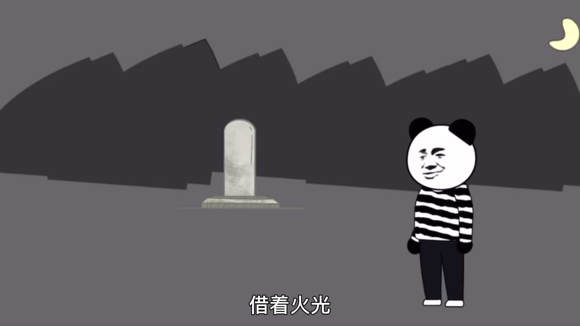 恐怖#沙雕动画爷爷爬出来了,太邪乎怂3