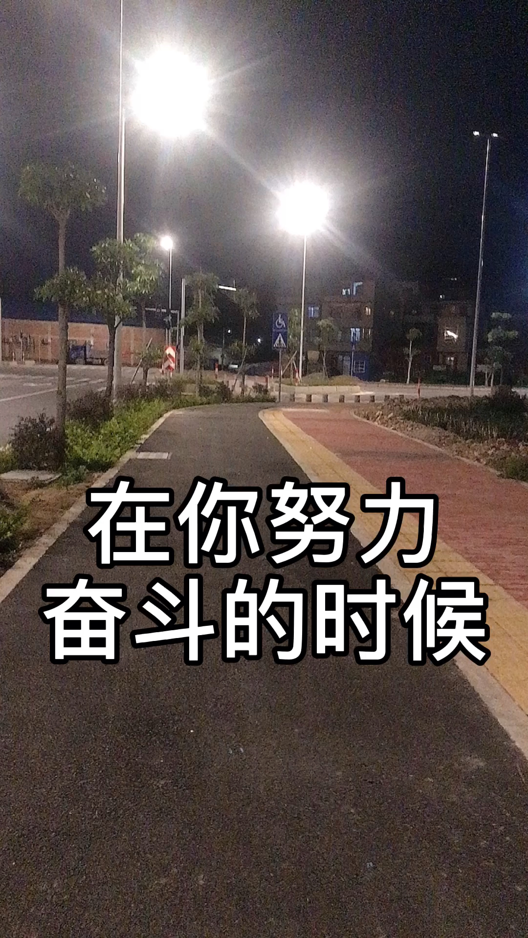 扎心情感语录你拼命赚钱的样子虽然有些浪费但靠自己的样子真的很帅