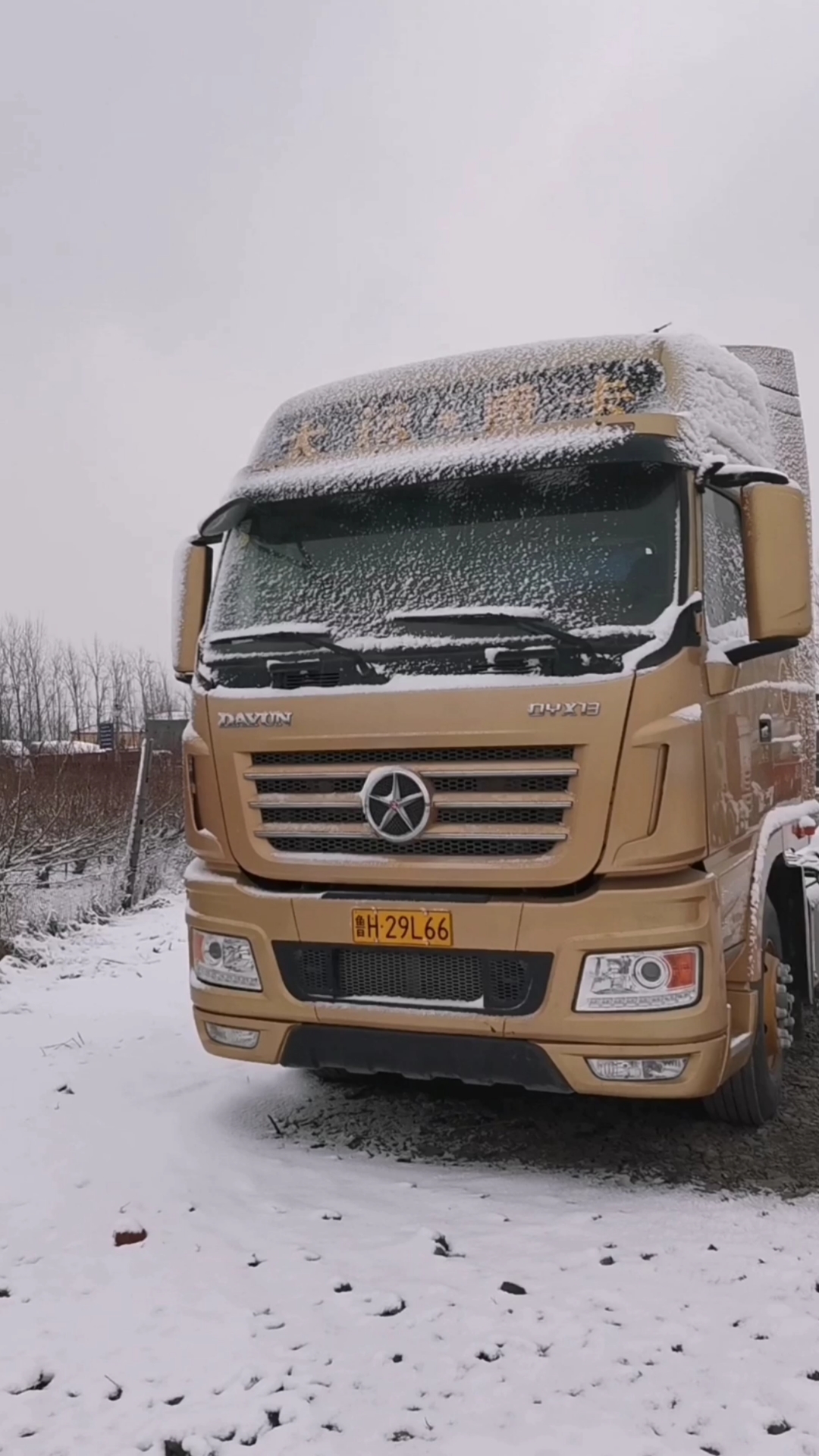 风驰天下大运重卡