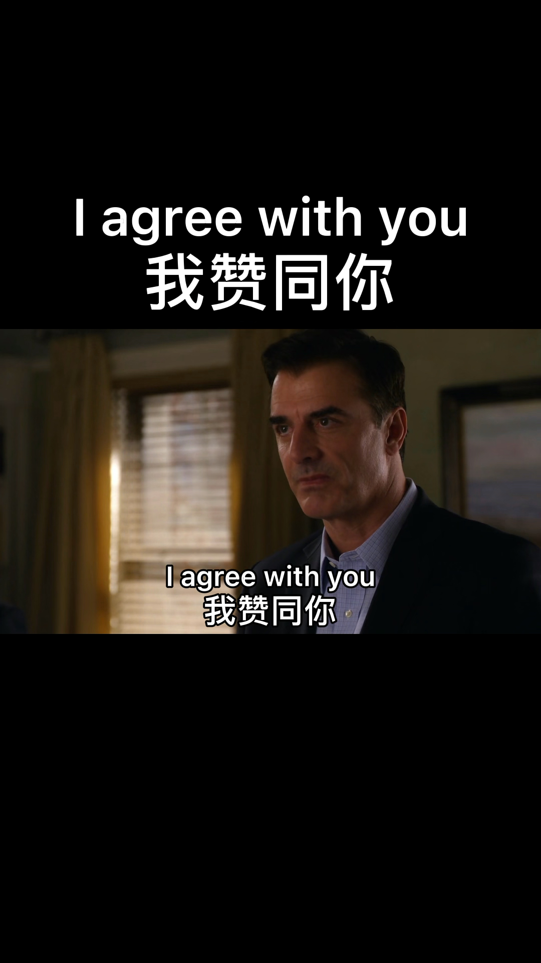 英语每天英语iagreewithyou我赞同你我同意同意某人用with