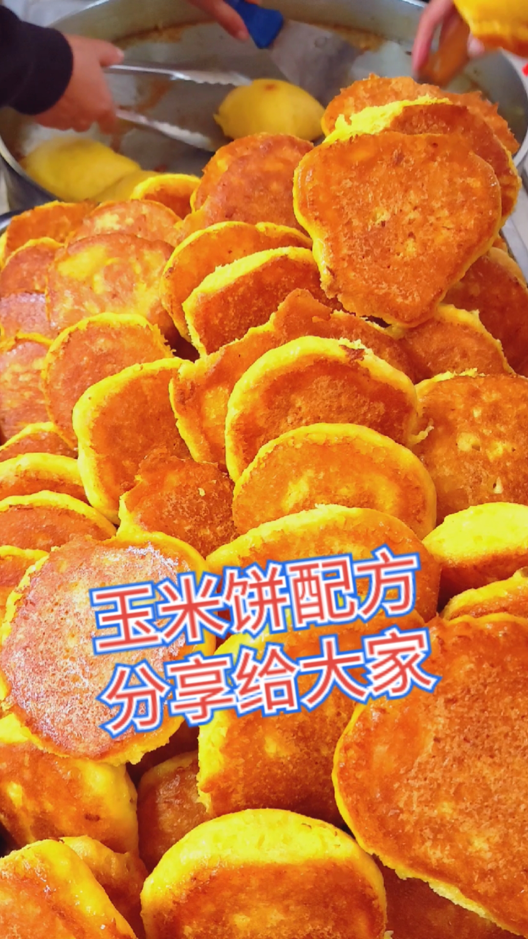 美食玉米面3斤白面半斤小米面二两黄豆面二两酵母10克白糖50克温水2斤