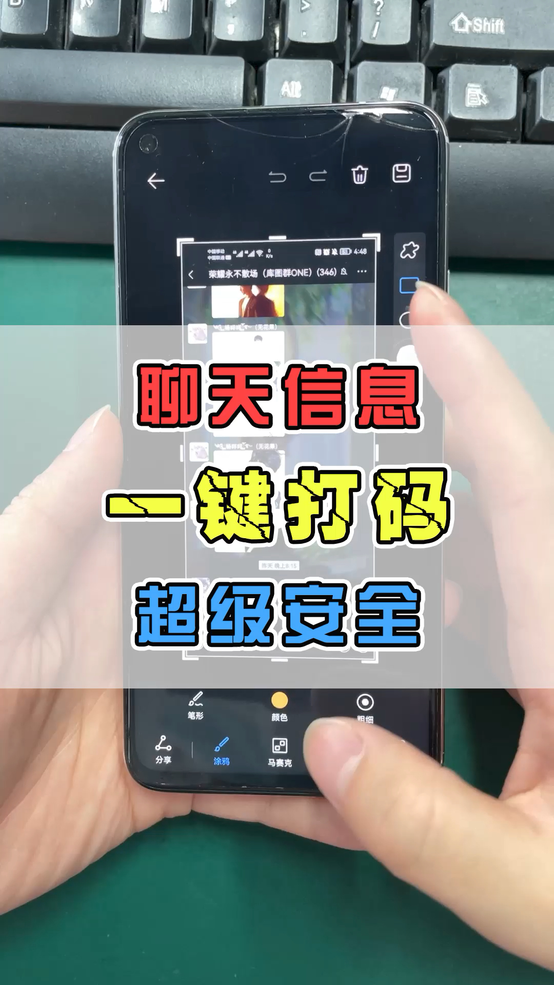 涨知识华为手机聊天截图你还在这样打码吗