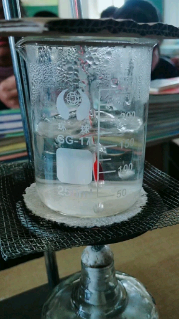 实验:观察水的沸腾!