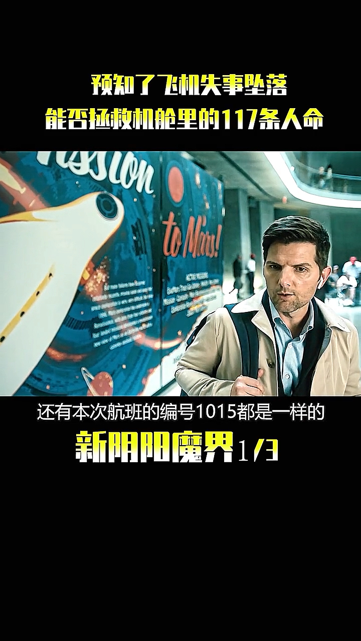 电影解说欧美惊悚悬疑恐怖电影新阴阳魔界电影解说1