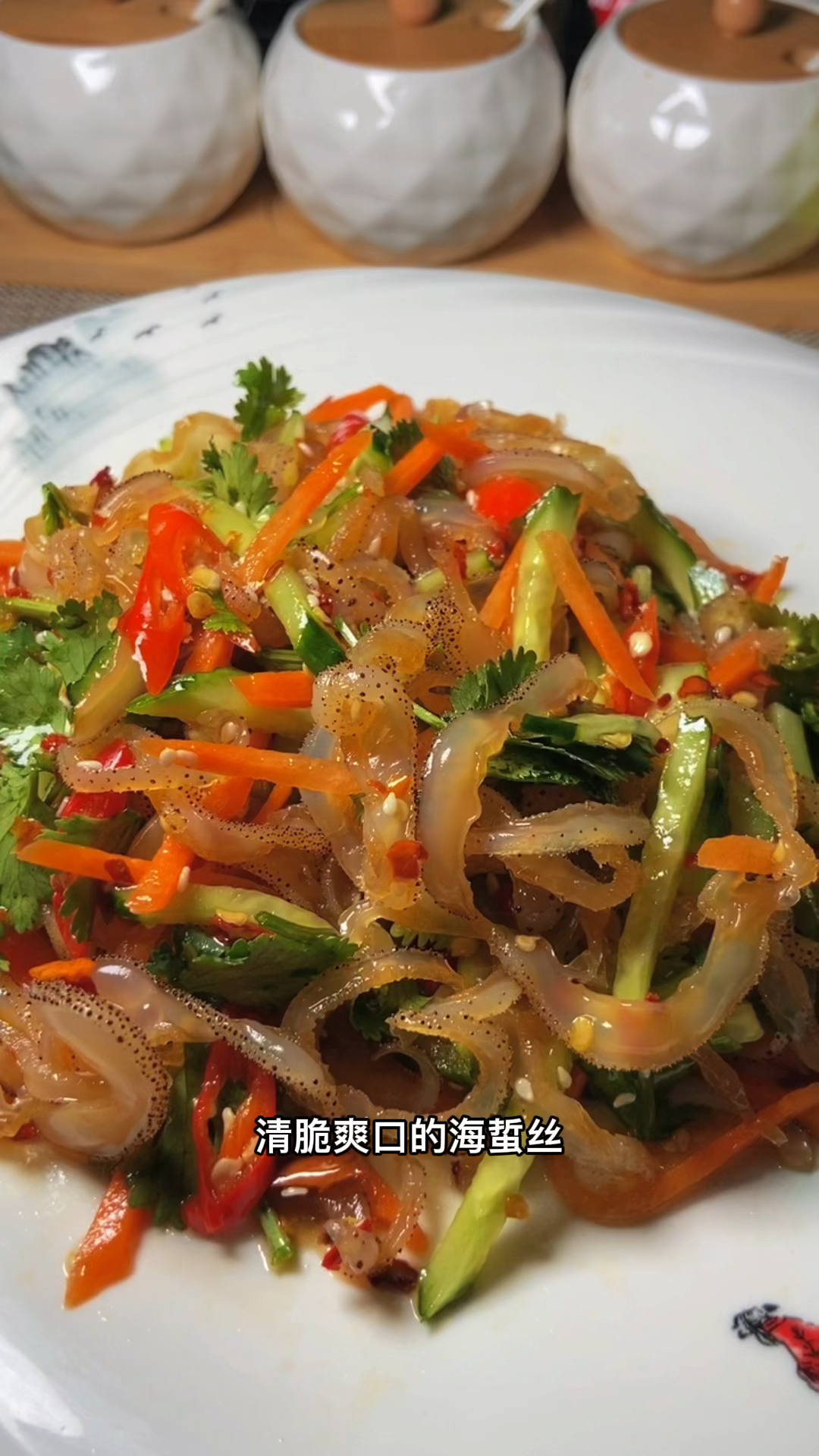 自制美食#凉拌海蜇丝,清脆爽口,每一根都嘎嘣脆