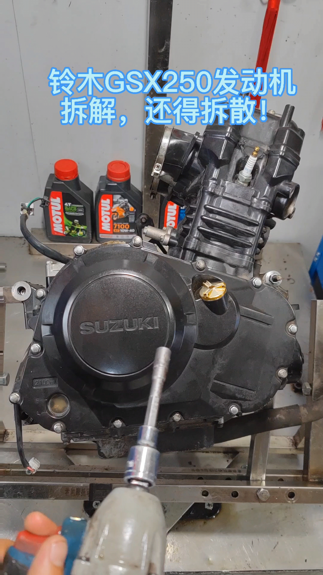 铃木gsx250发动机拆解大链条不要调太紧太紧会导致副轴轴承损坏