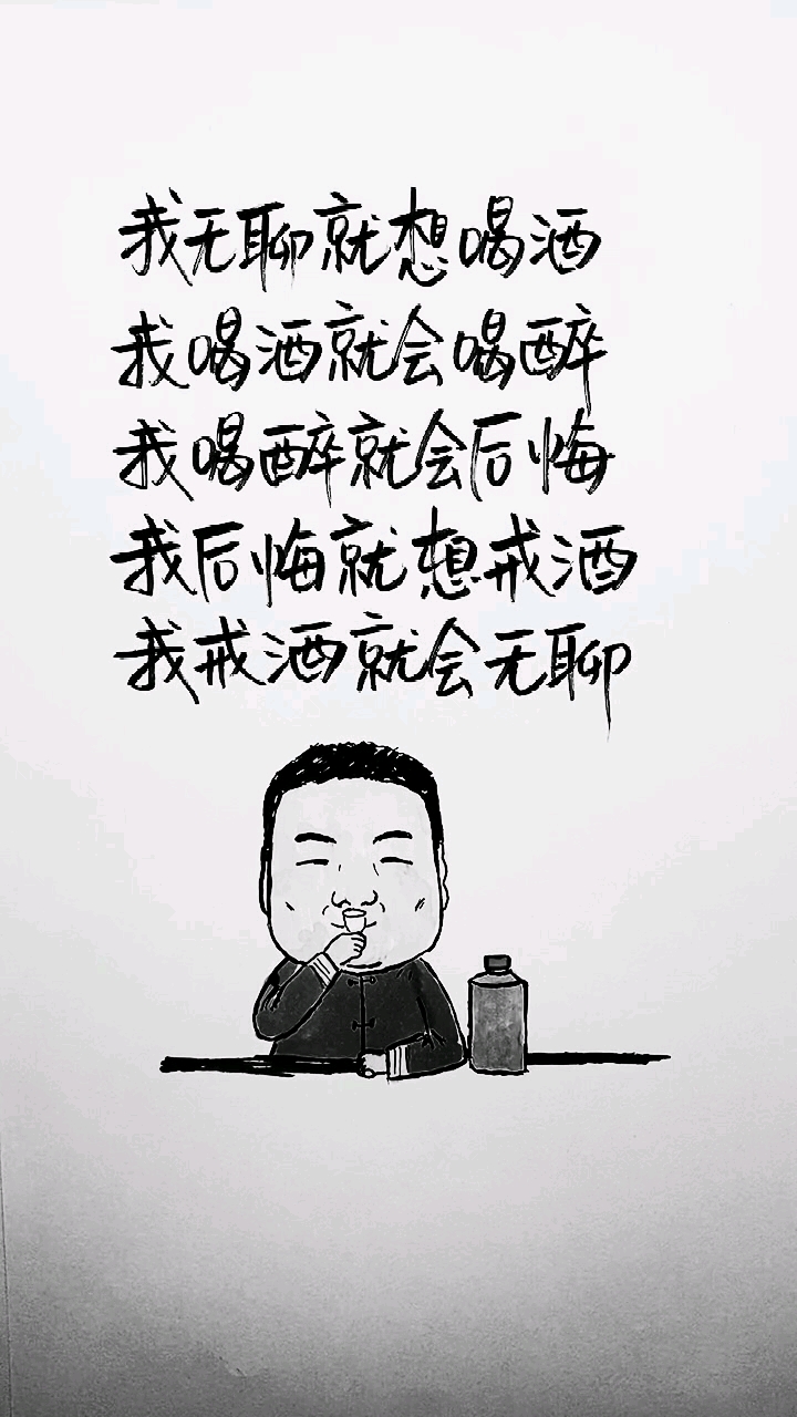 不一样的人生#喝醉,从来就不是酒精的罪过,而是感情的度数太高!