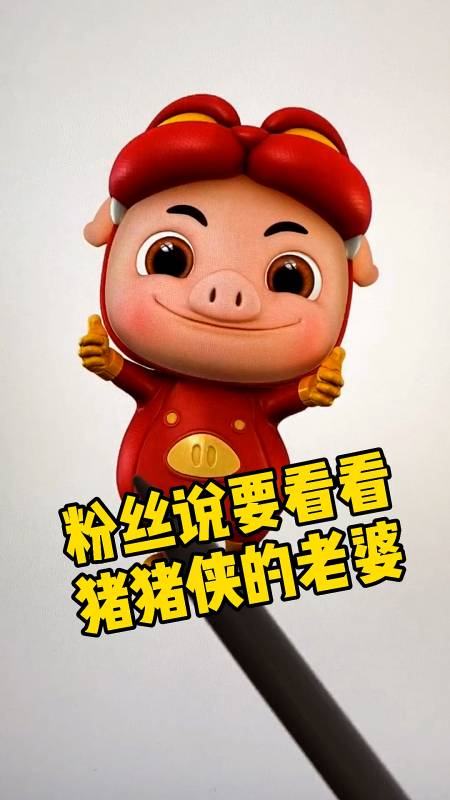 创意动漫画#创意画画猪猪侠的老婆,是个仗义的侠客吗?-度小视