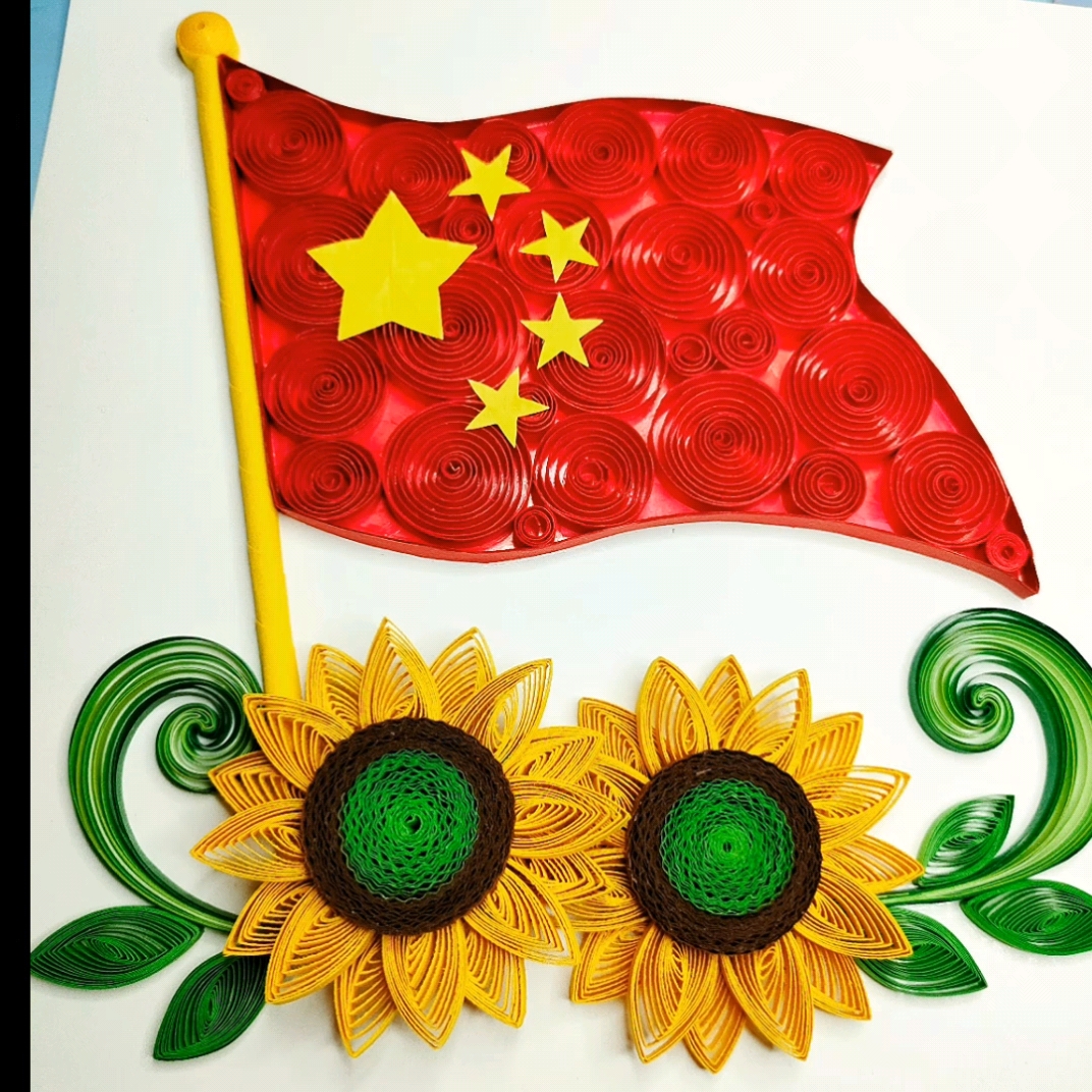 我的衍纸日记#祝伟大祖国繁荣昌盛!