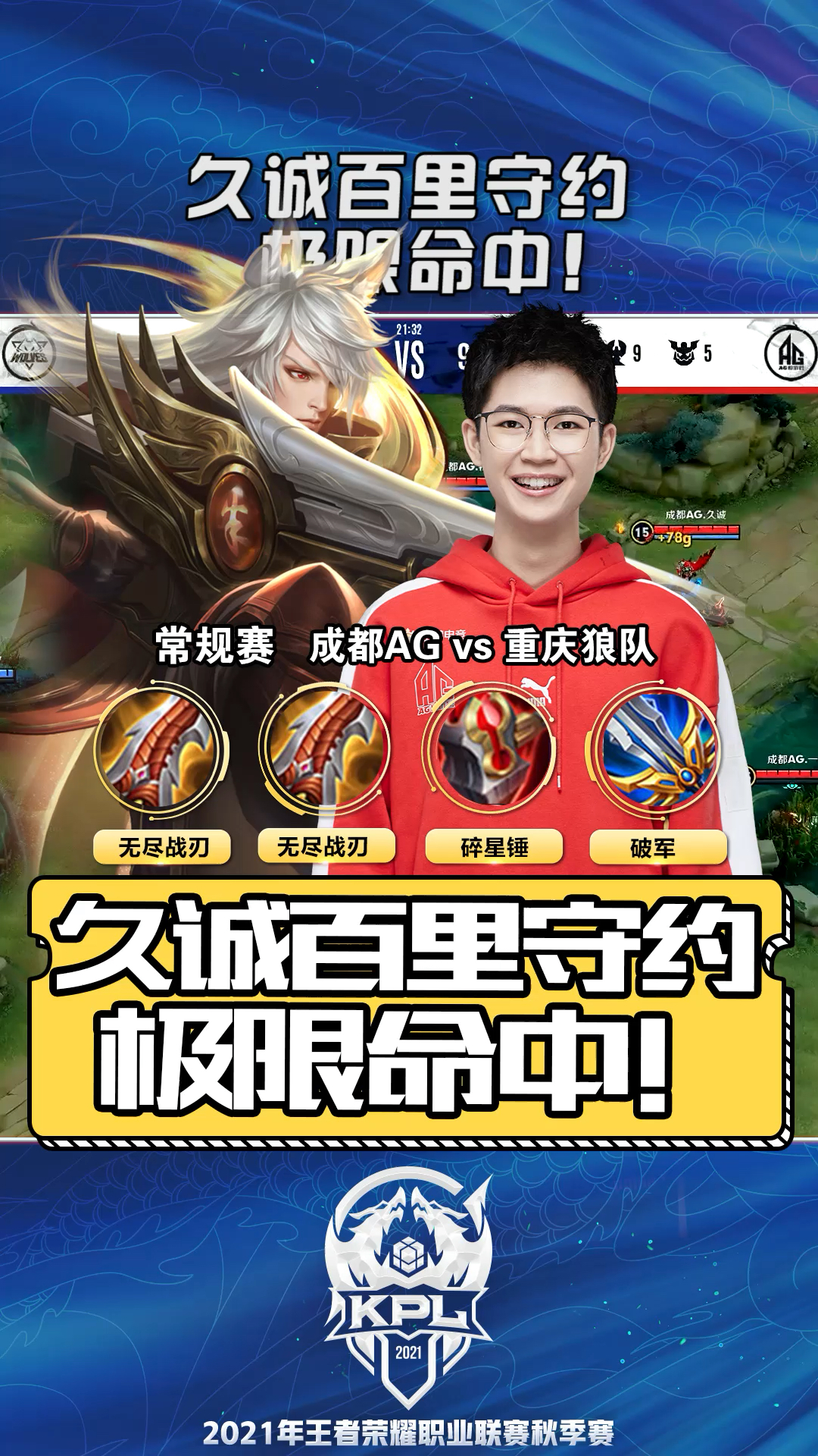 王者荣耀百里守约天花板久诚无解压制枪枪毙命