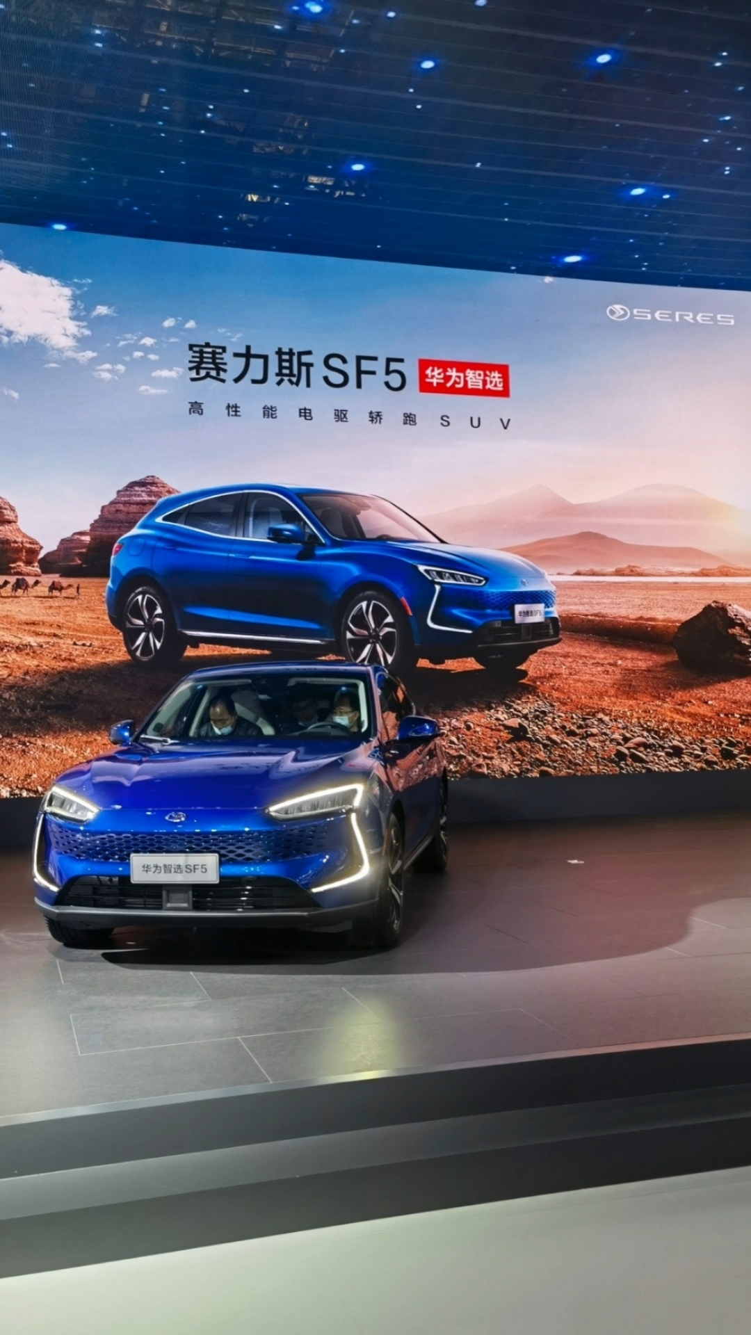 赛力斯华为智选sf5#2021上海车展之赛力斯华为智选sf5