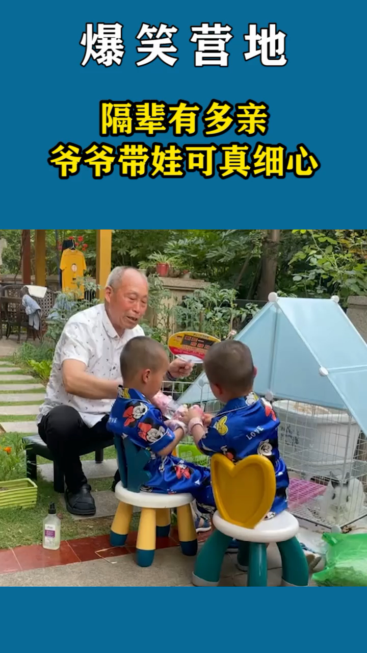 隔辈有多亲,爷爷带娃可真细心