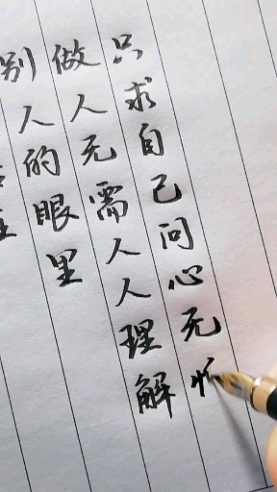全民正能量#做人无需人人理解,只求自己问心无愧就好.