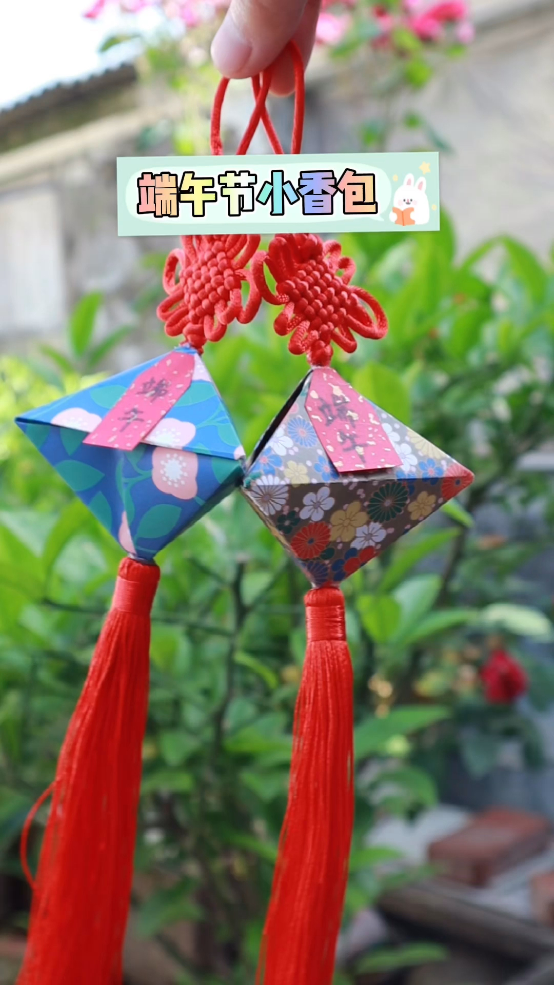 端午节手工#手工折纸,端午节小香包