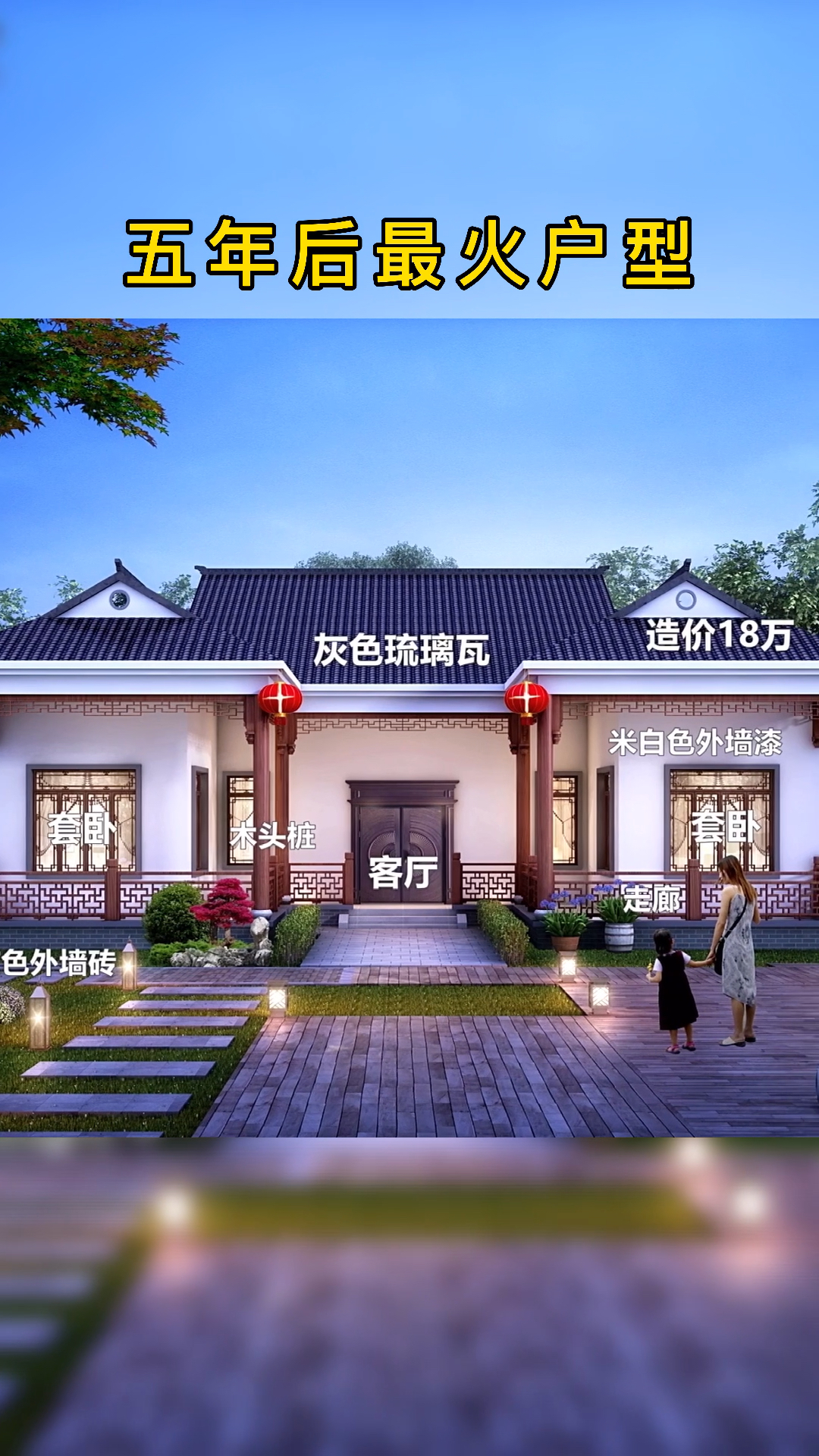 三合院#三合院一层房屋设计图,盖好比洋别墅还好看!