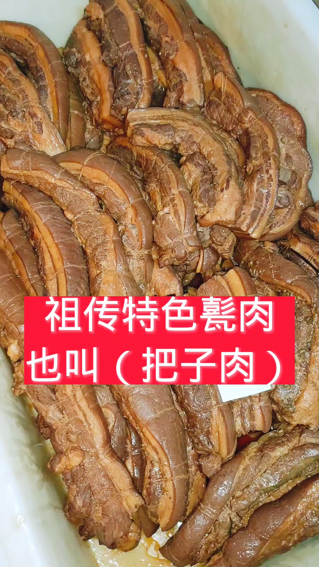 甏肉干饭#祖传特色甏肉(也叫把子肉)无论在口味和口感上,都真正椎到
