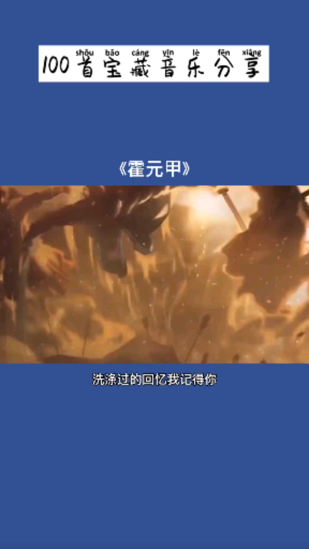 当核爆神曲遇上霍元甲,一开口我就被惊艳到了-度小视