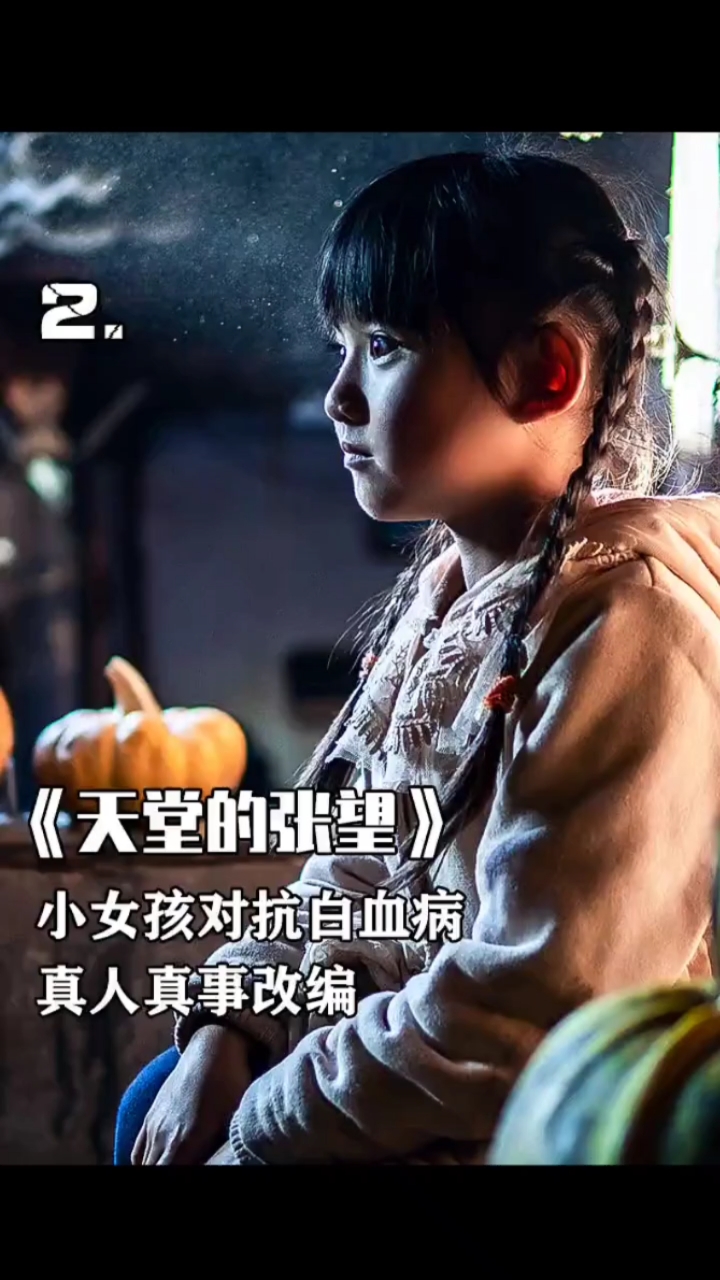 全民超级大影迷#天堂的张望为何这对父女命运多舛