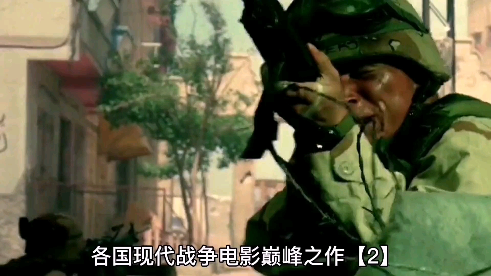 影视剪辑各国现代战争电影巅峰之作2