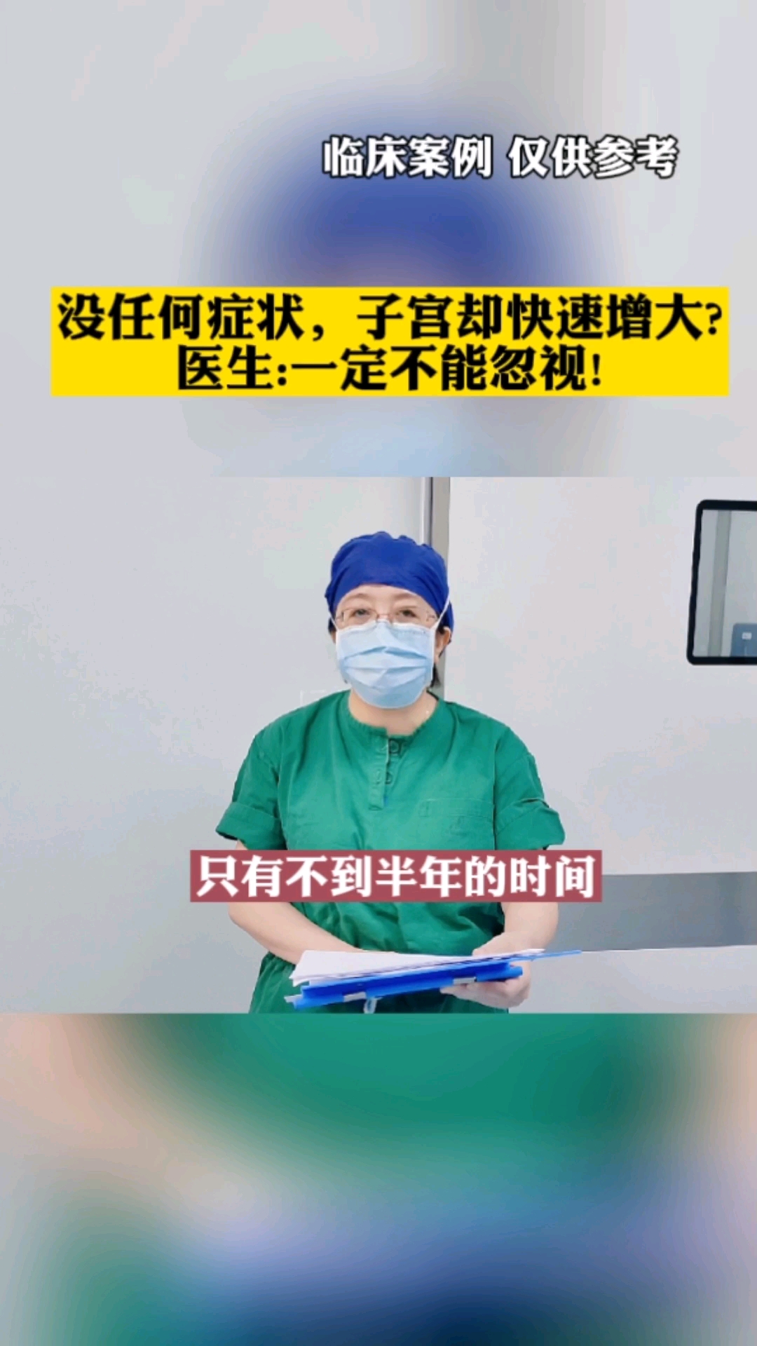 腺肌症沒任何症狀子宮卻快速增大醫生一定不能忽視