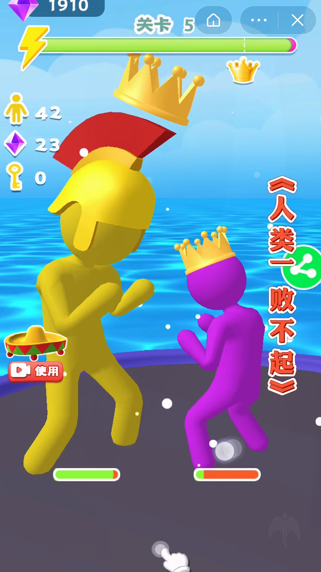 好玩小游戏巨人冲冲冲之一