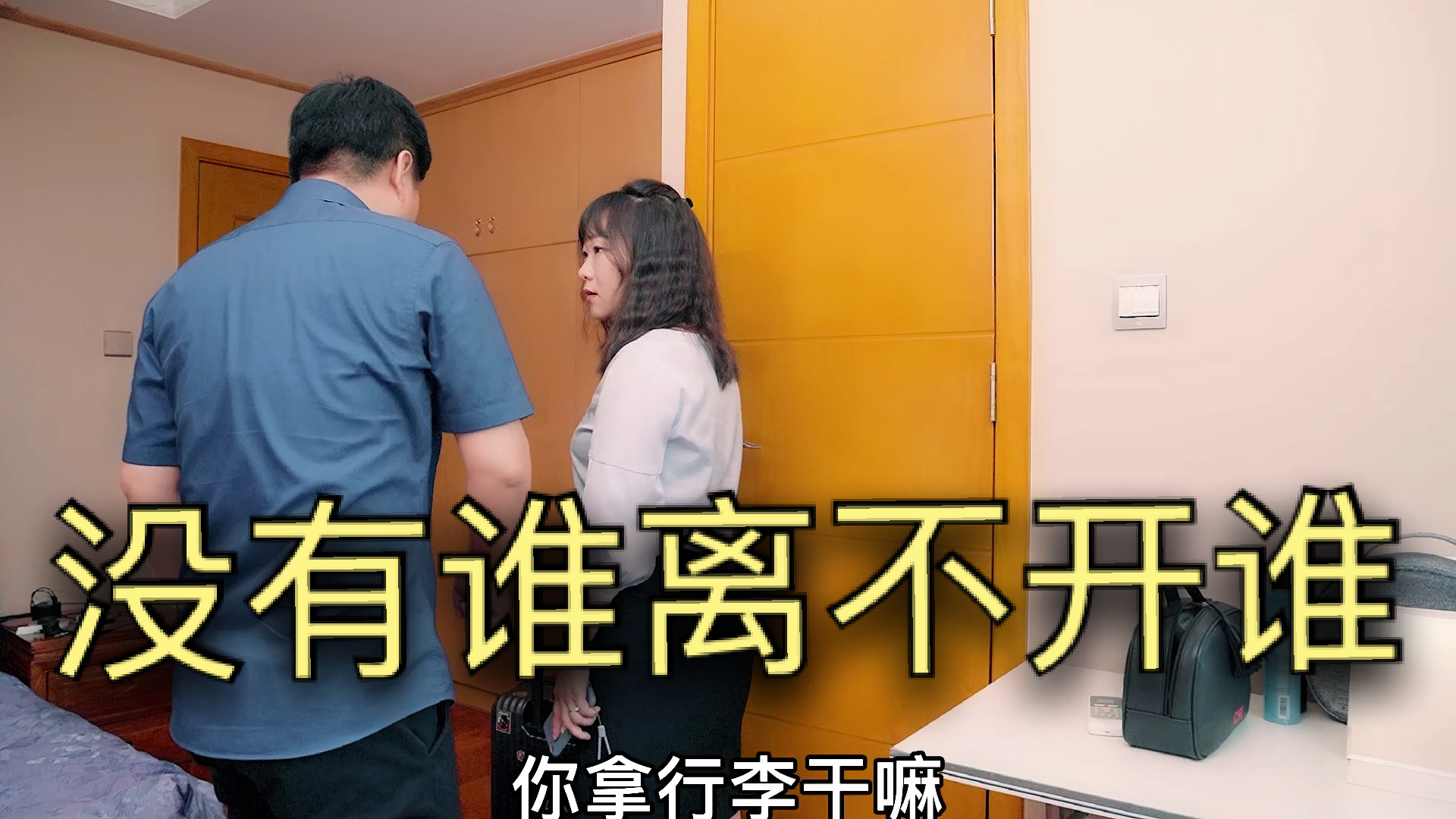 情感故事#没有谁离不开谁,且行且珍惜