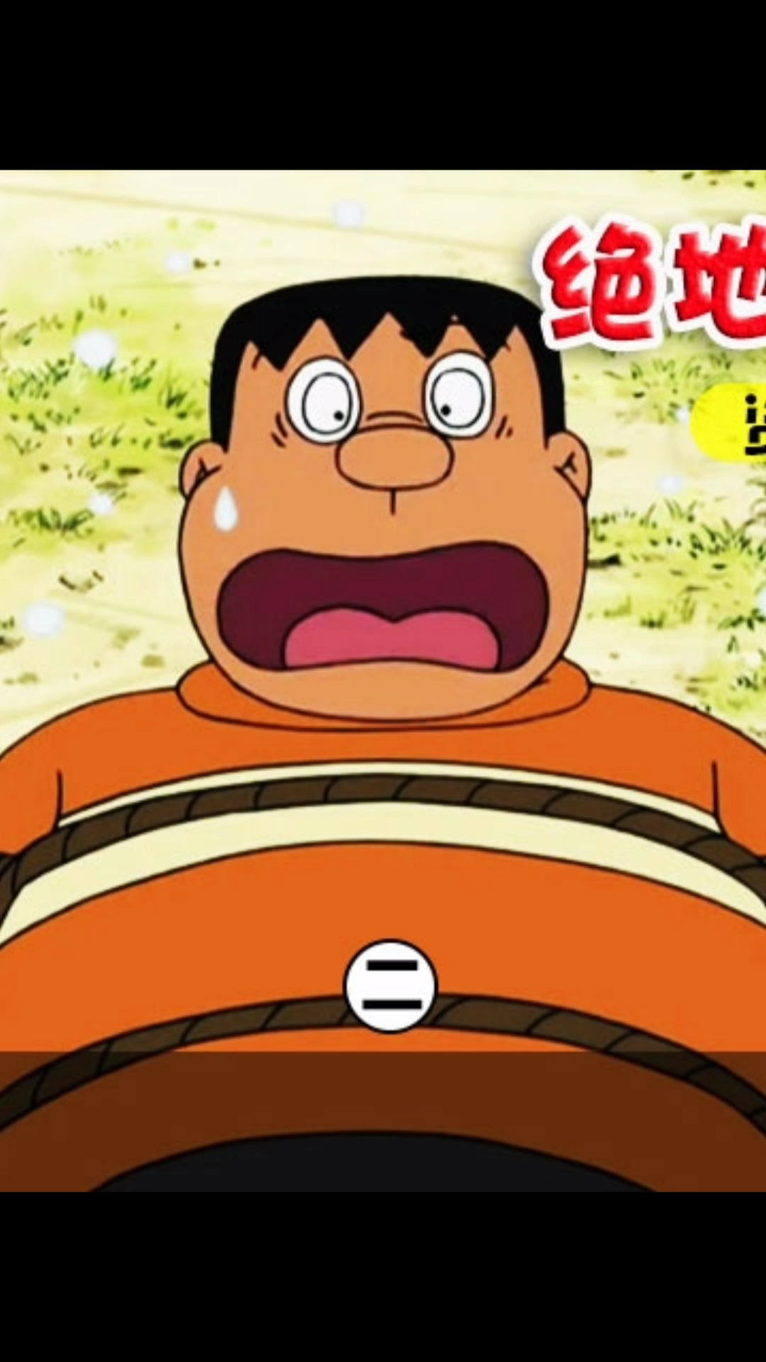 动漫#哆啦a梦:大雄强化技能,但是太费头发,让人头皮发麻