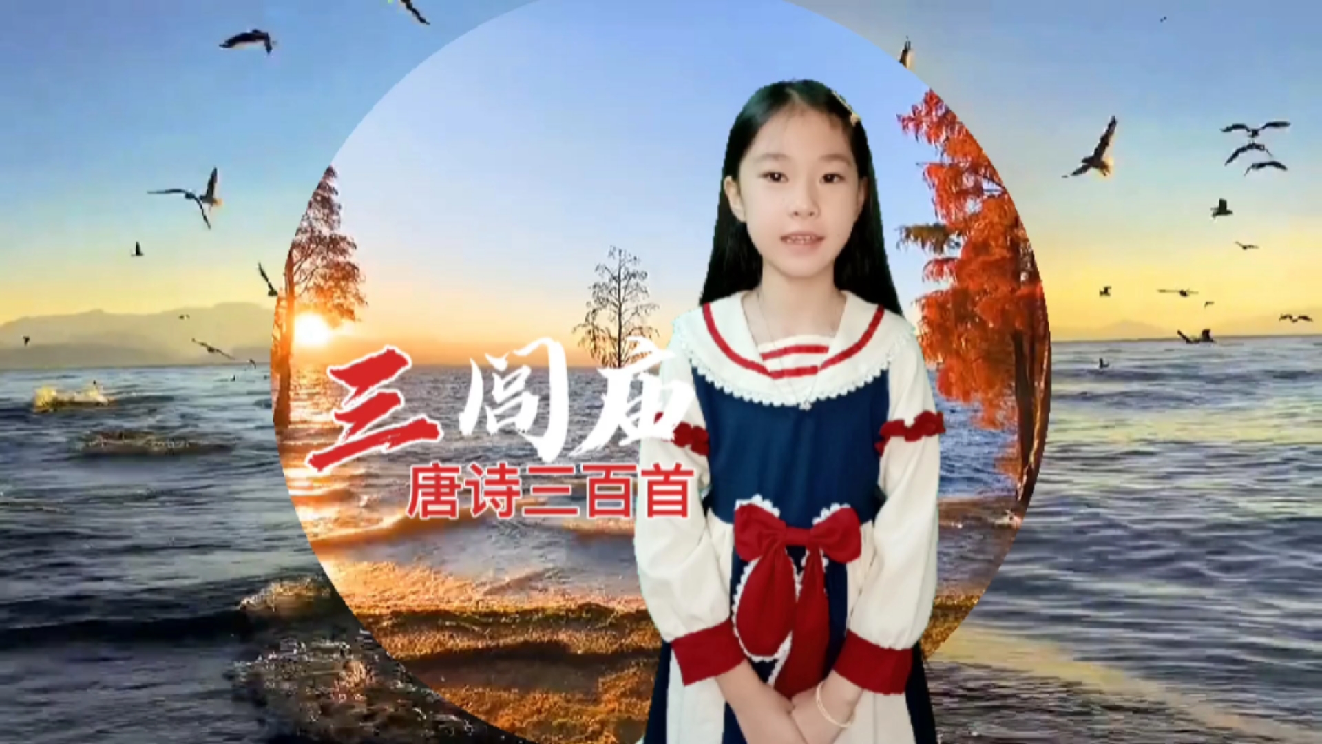 国学#古诗词《三闾庙》戴叔伦