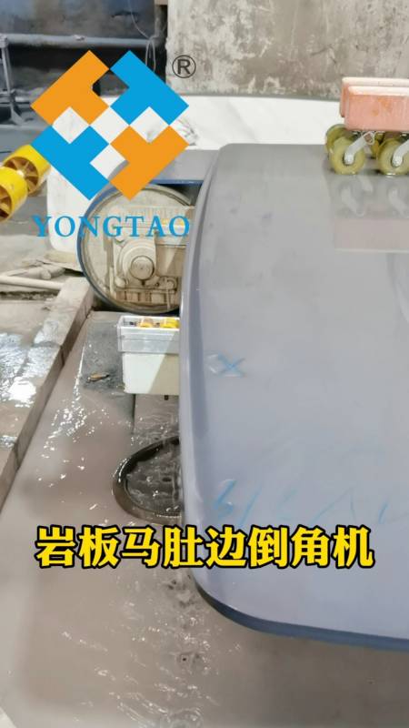 岩板马肚边倒角机#永陶岩板餐桌马肚边倒角抛光机,日产120多片岩板