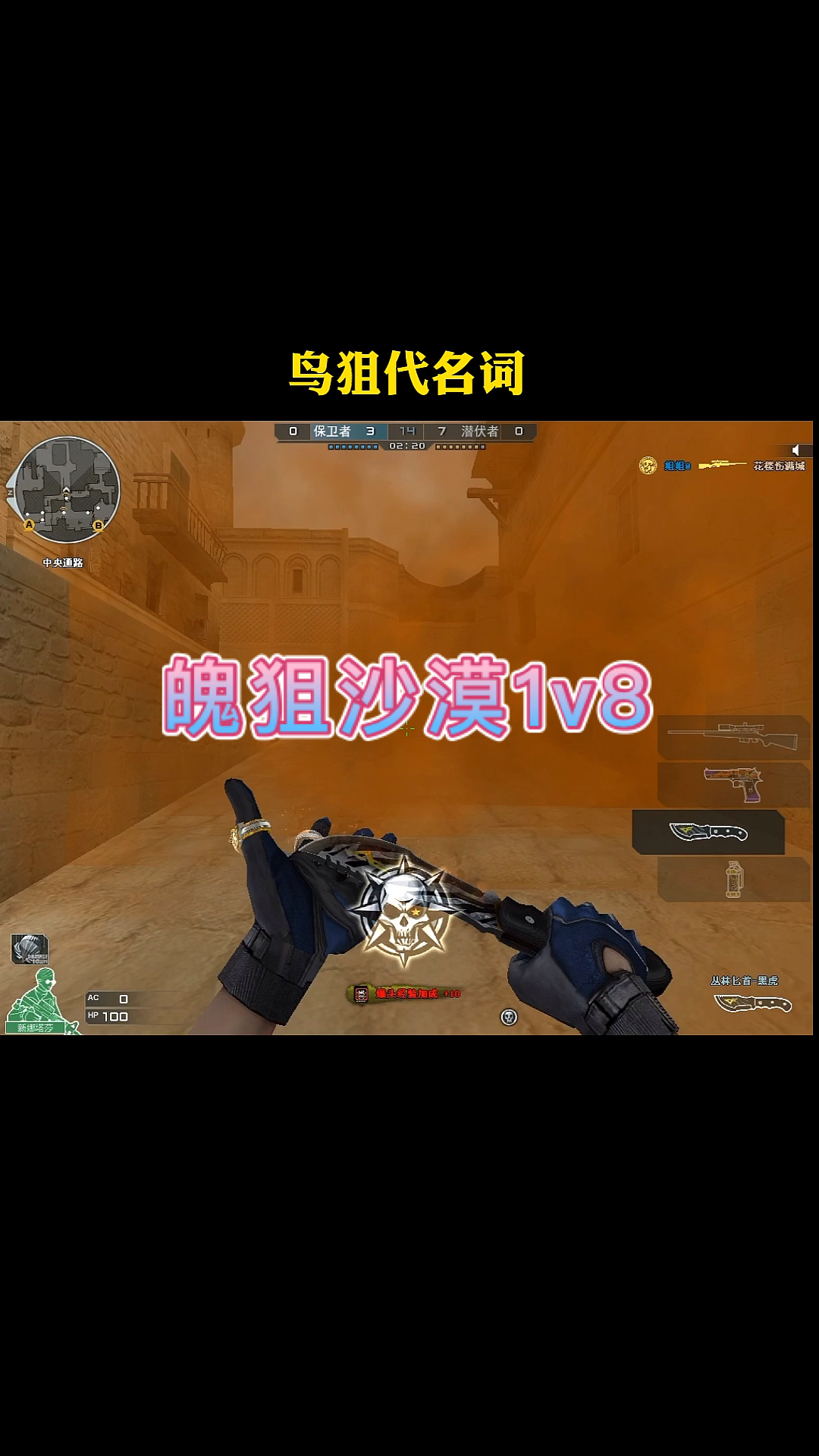 cf穿越火线#魄狙手持鸟狙的姿态,代表90后的青春